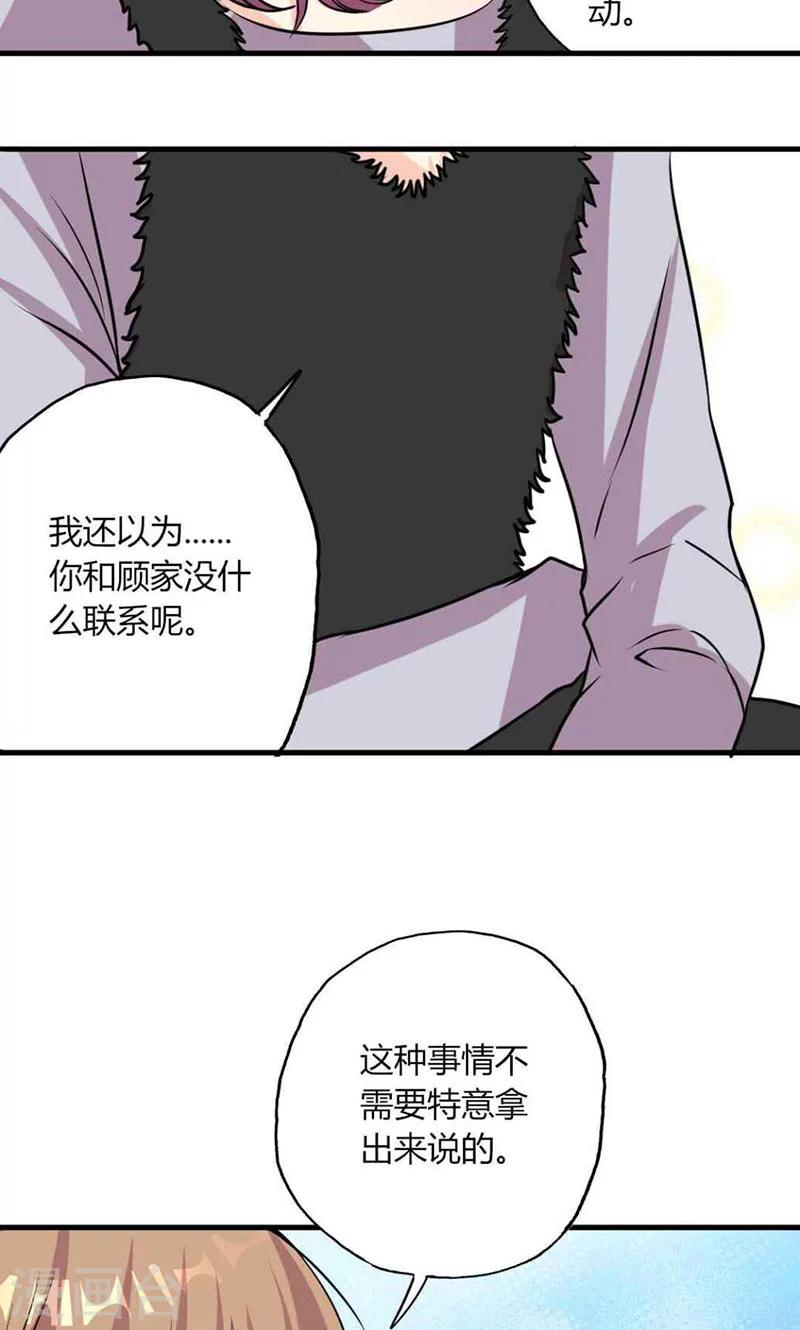 第27话 忘不掉的过去-第27话