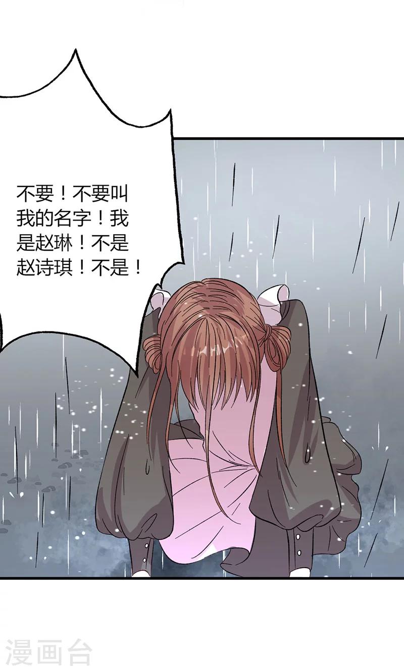 第29话 不想放你走-第29话