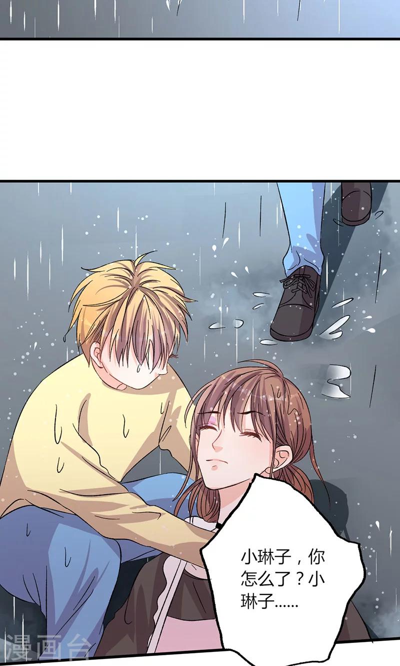 第29话 不想放你走-第29话