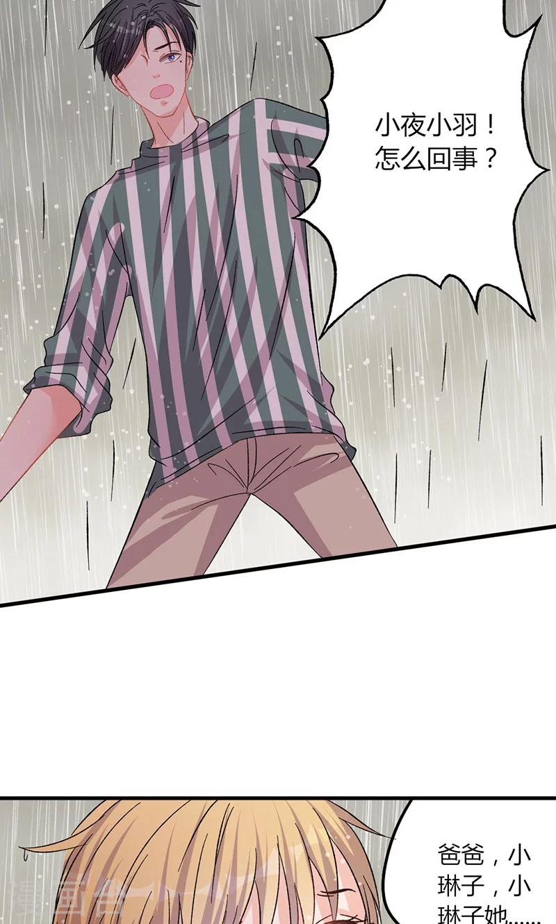 第29话 不想放你走-第29话