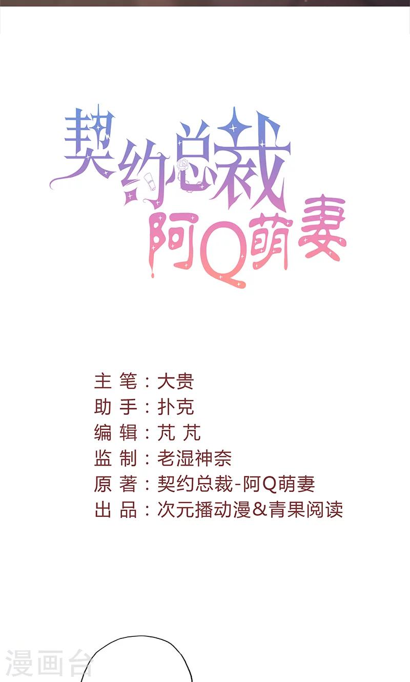 第29话 不想放你走-第29话