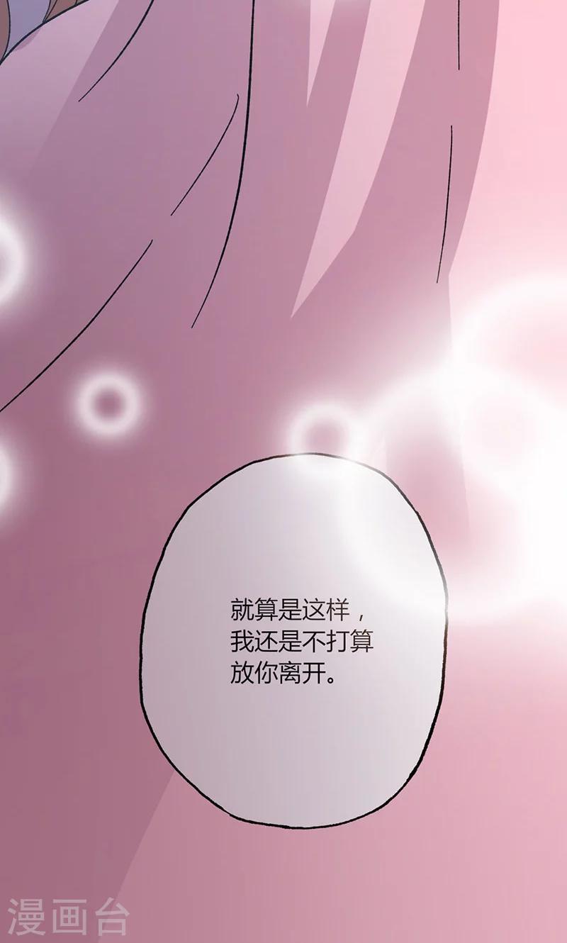 第29话 不想放你走-第29话