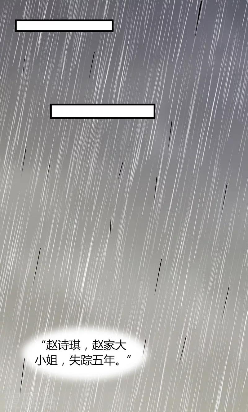 第29话 不想放你走-第29话