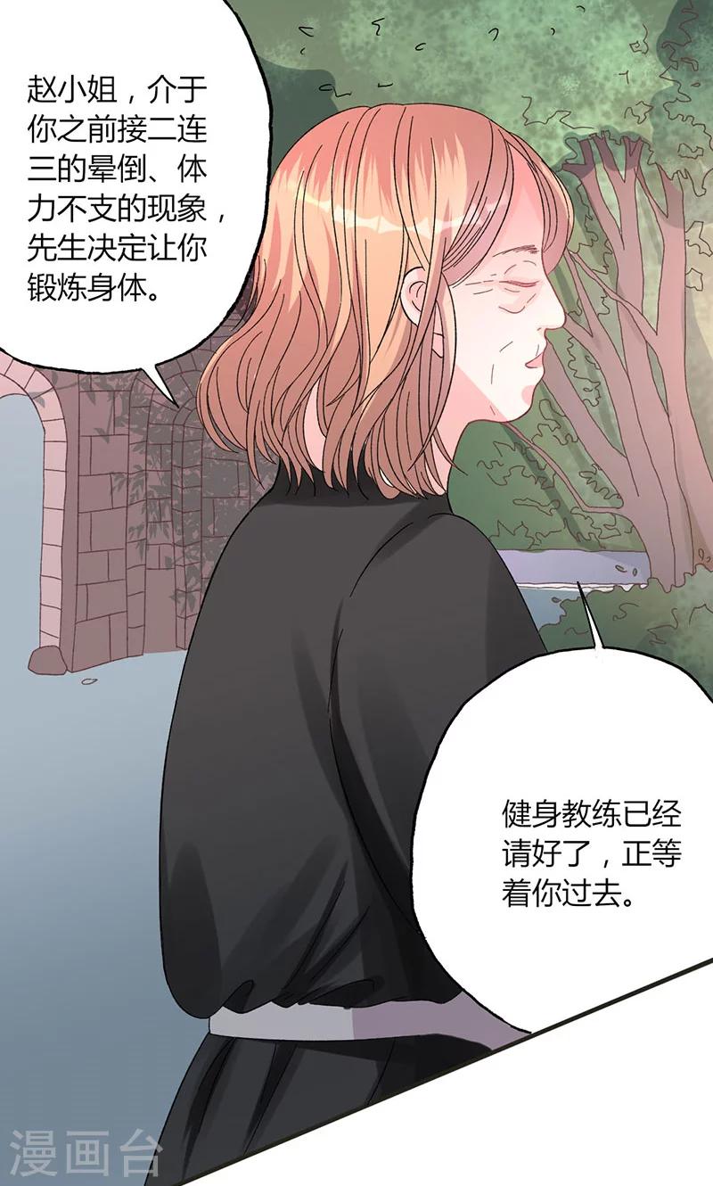 第31话 张嘴，喂你吃饭-第31话