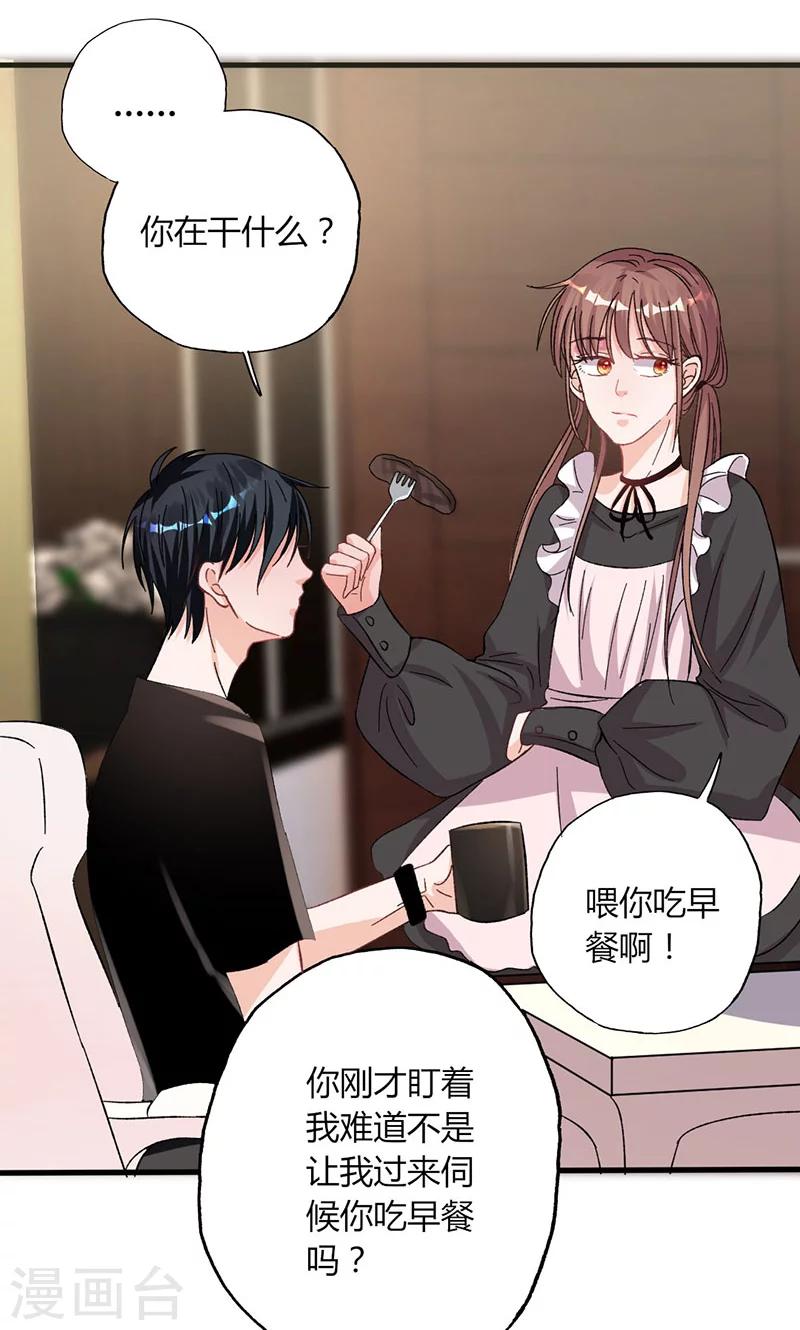 第31话 张嘴，喂你吃饭-第31话