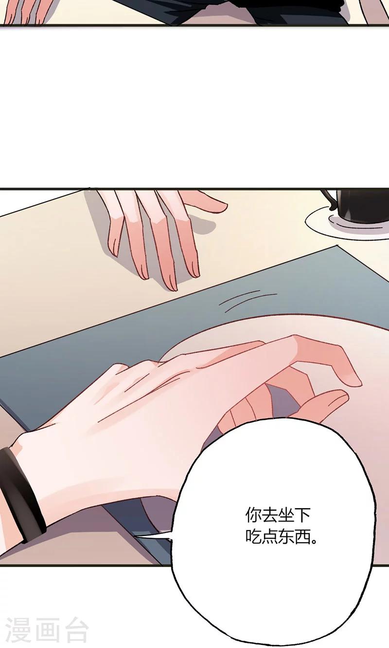 第31话 张嘴，喂你吃饭-第31话