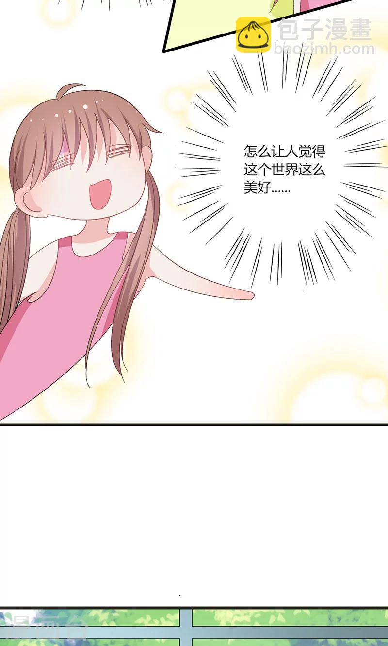 第33话 对着债主犯花痴-第33话