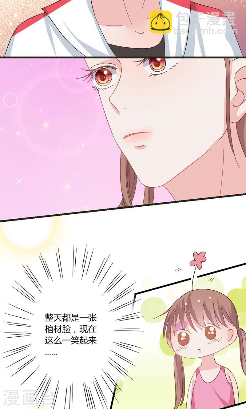 第33话 对着债主犯花痴-第33话