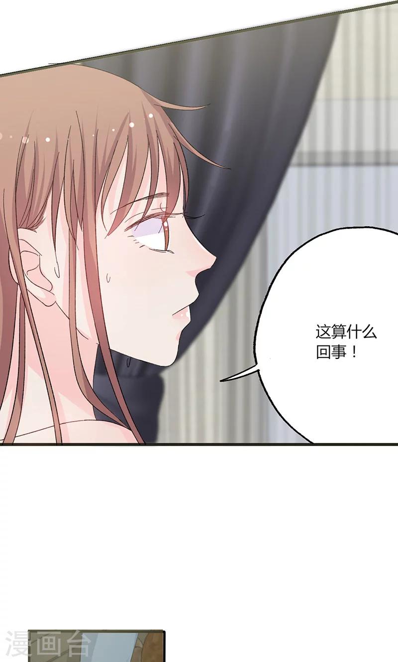 第35话 就这么被看了-第35话
