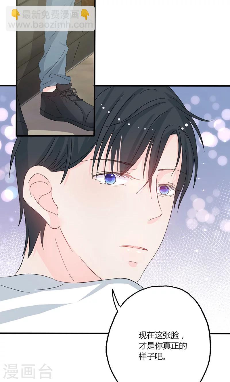 第35话 就这么被看了-第35话