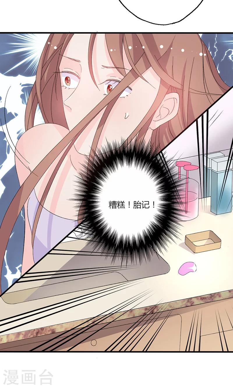 第35话 就这么被看了-第35话