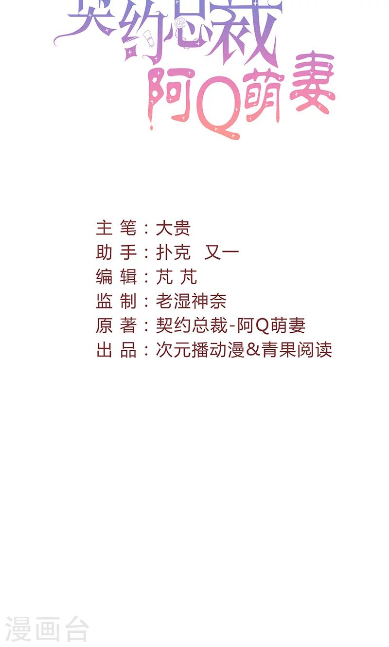 第35话 就这么被看了-第35话