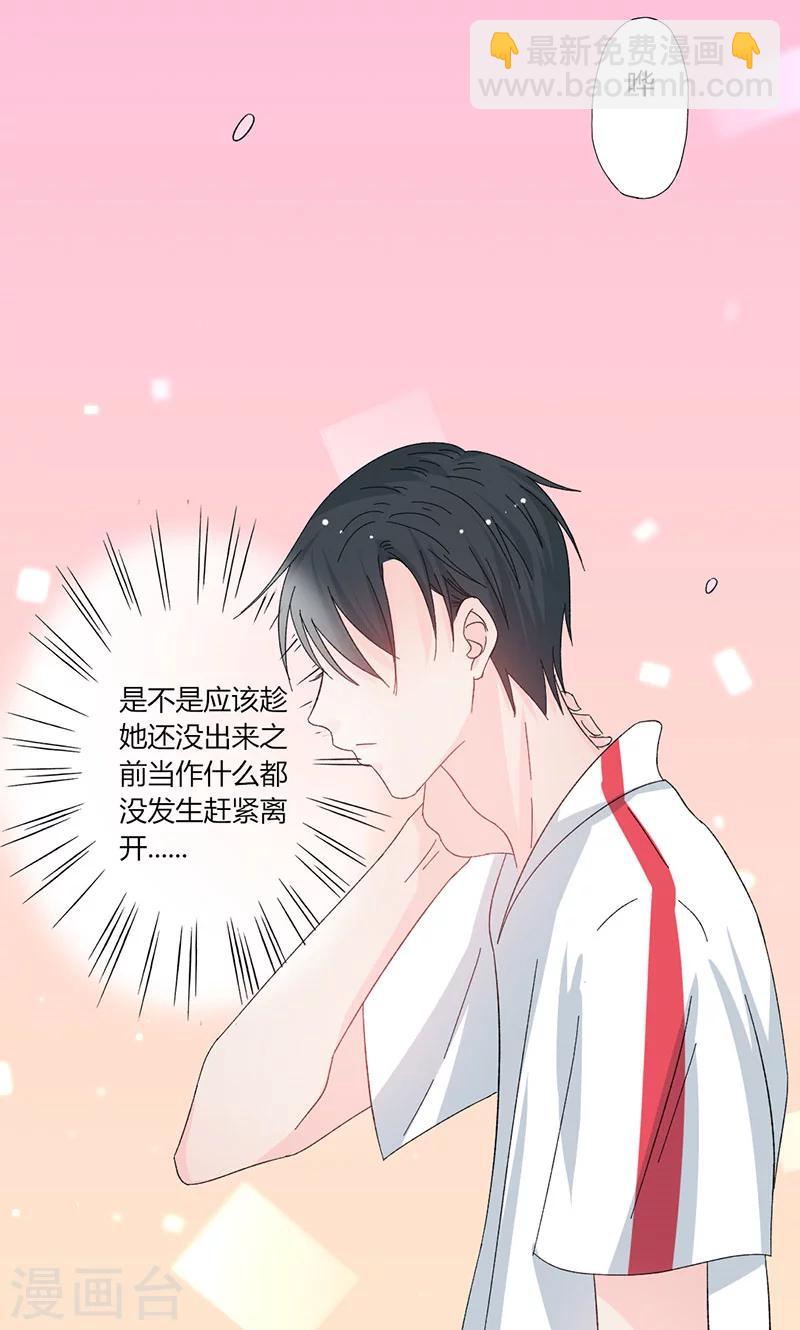 第35话 就这么被看了-第35话