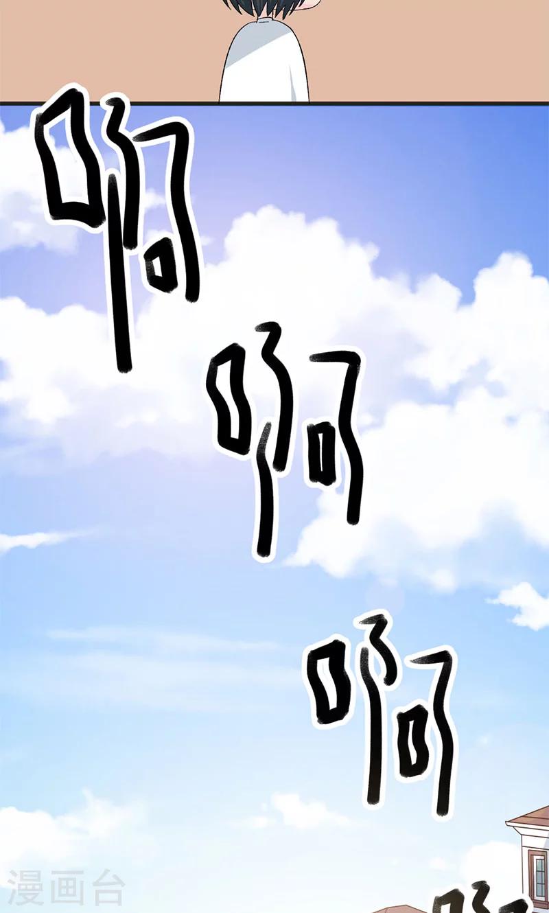 第35话 就这么被看了-第35话