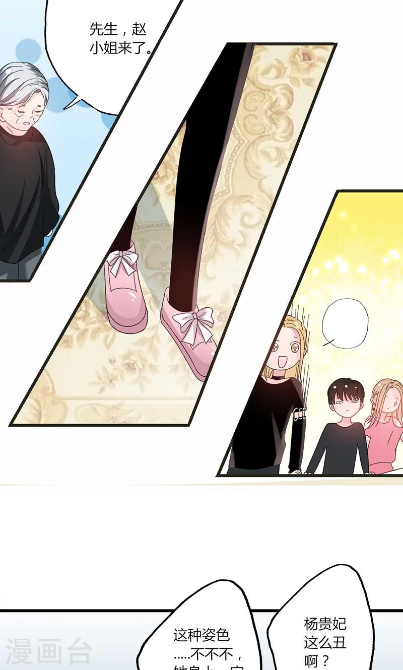 第37话 组团围观-第37话