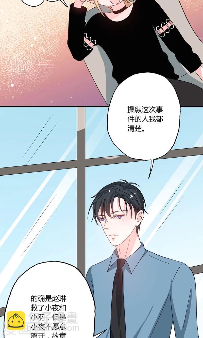 第39话 身份背景复杂-第39话