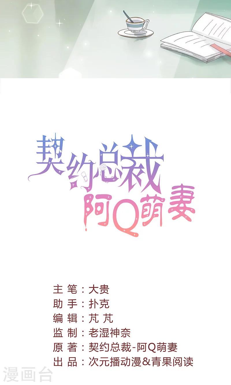 第39话 身份背景复杂-第39话
