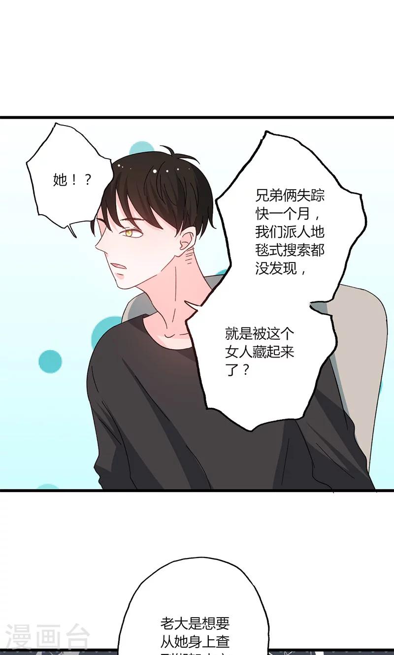 第39话 身份背景复杂-第39话