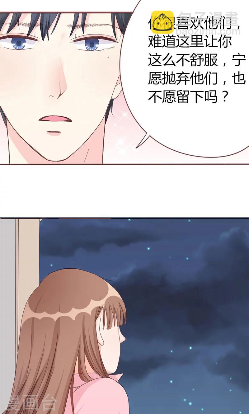 第5话 强迫留下-第5话