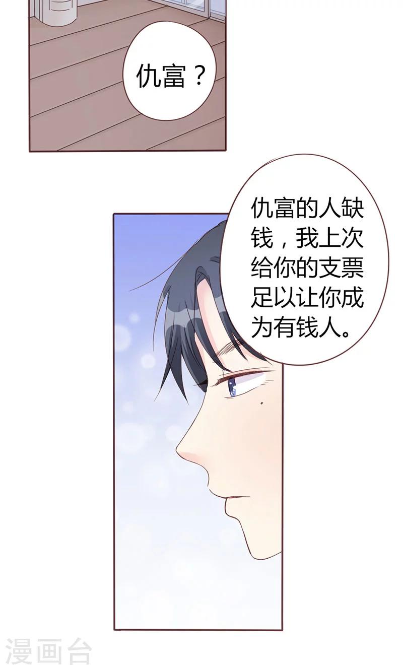 第5话 强迫留下-第5话