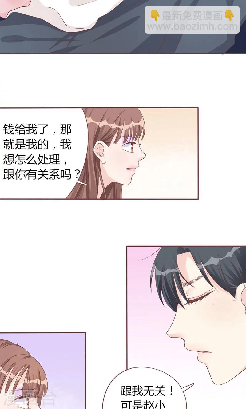 第5话 强迫留下-第5话