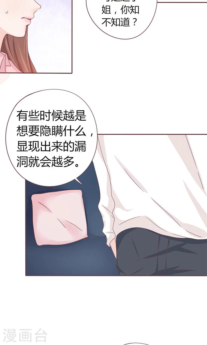 第5话 强迫留下-第5话