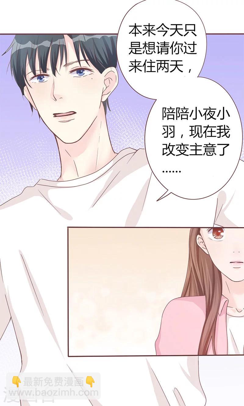 第5话 强迫留下-第5话