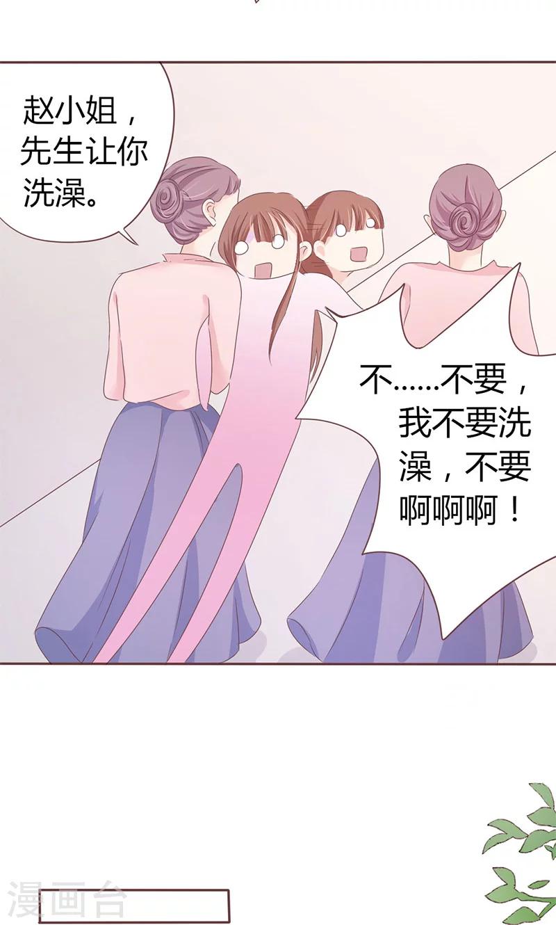 第5话 强迫留下-第5话