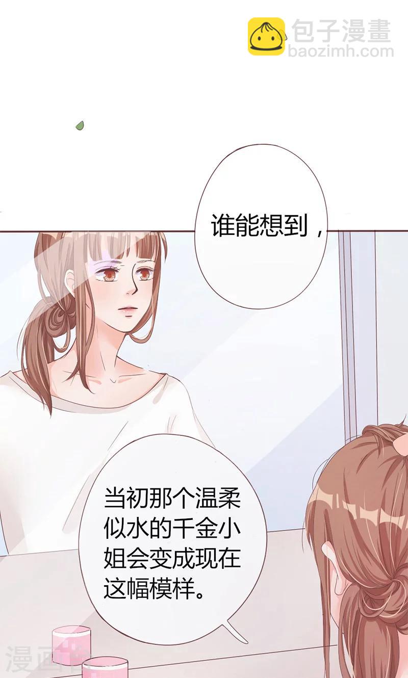 第5话 强迫留下-第5话