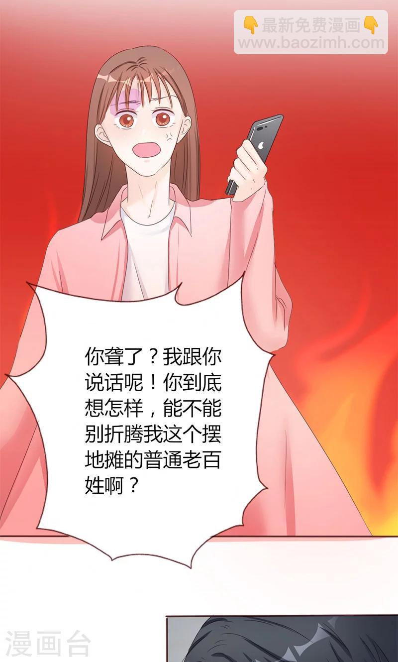 第5话 强迫留下-第5话