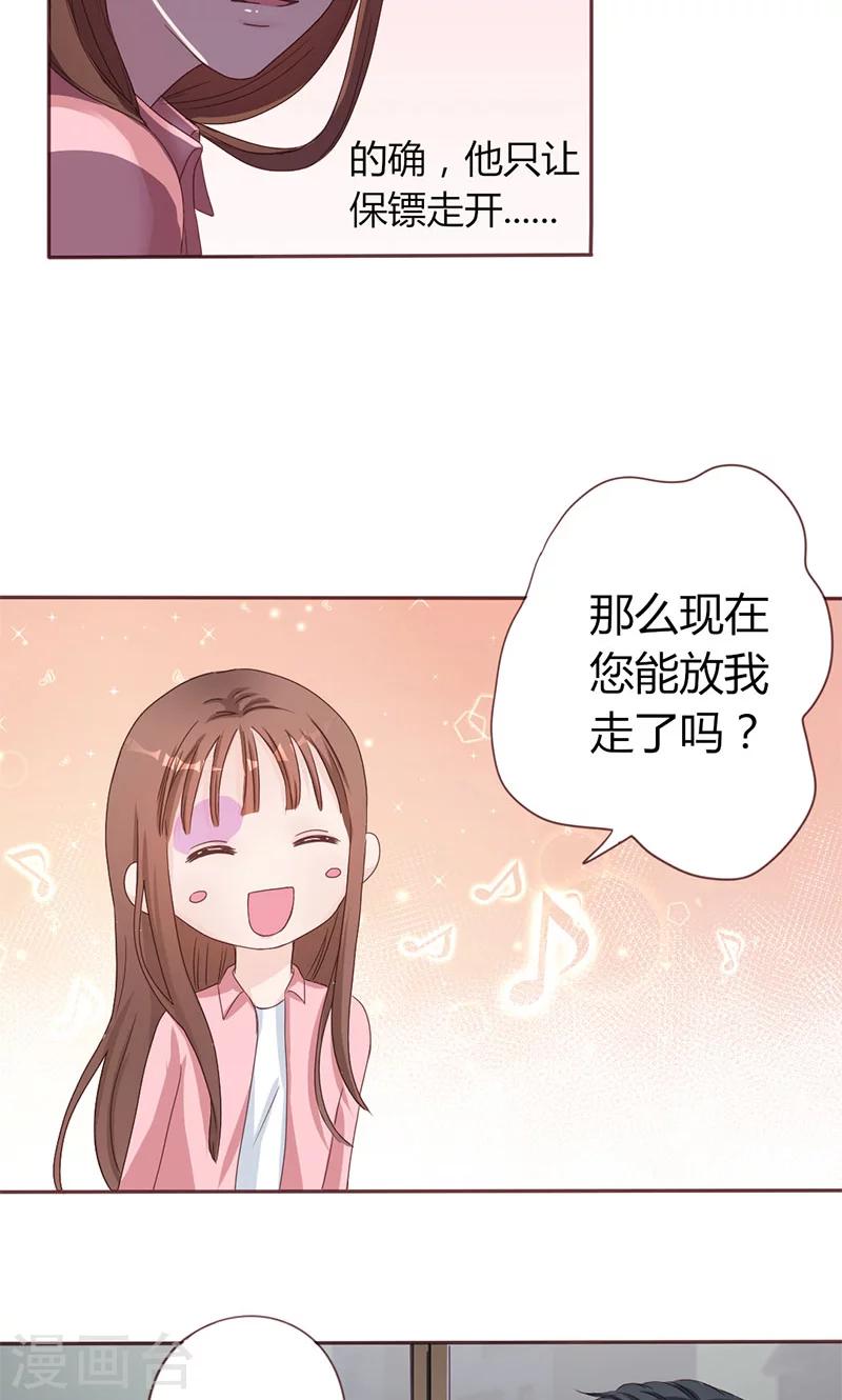 第5话 强迫留下-第5话