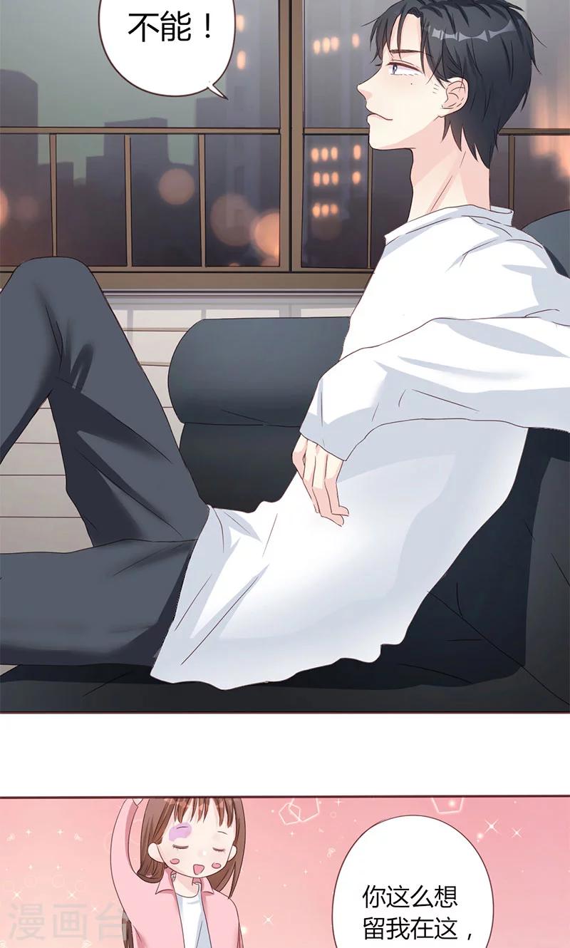 第5话 强迫留下-第5话
