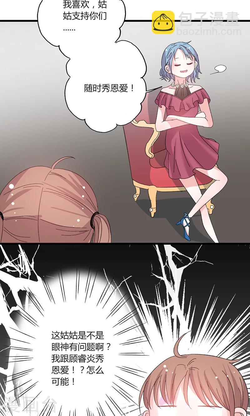 第41话 话痨姑姑-第41话