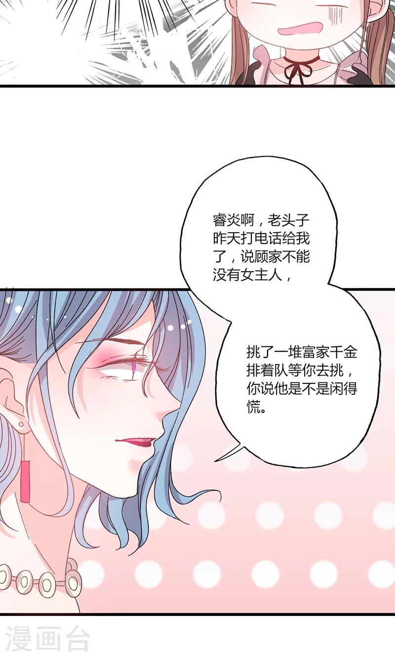 第41话 话痨姑姑-第41话