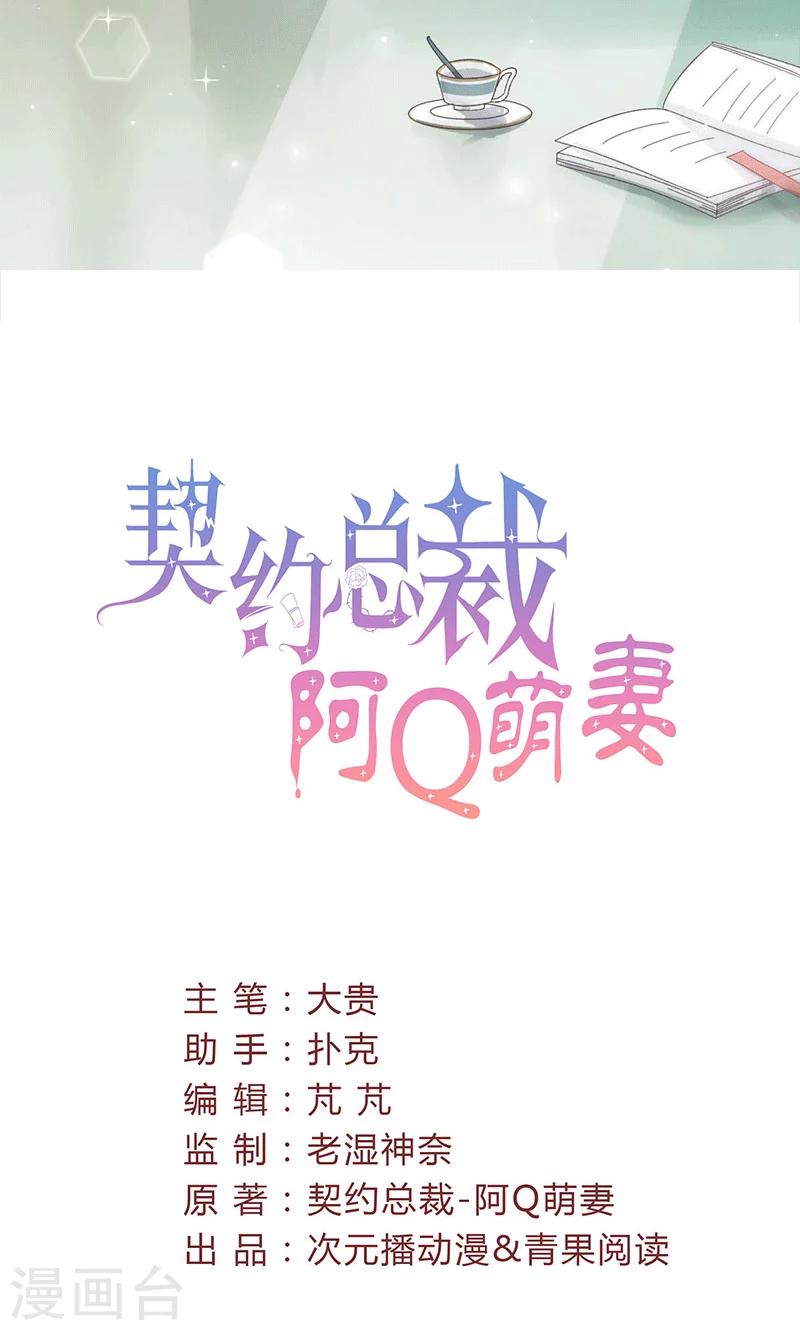 第41话 话痨姑姑-第41话