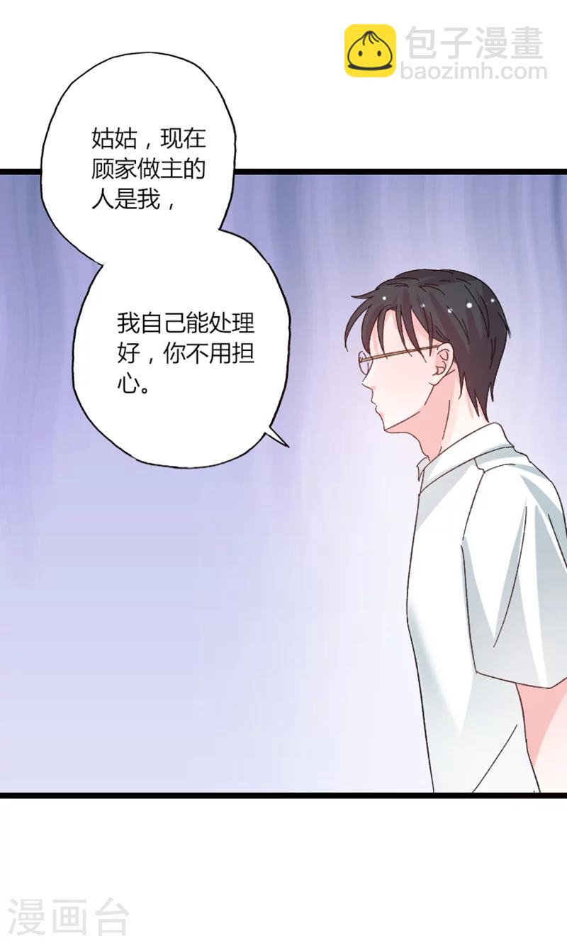 第41话 话痨姑姑-第41话