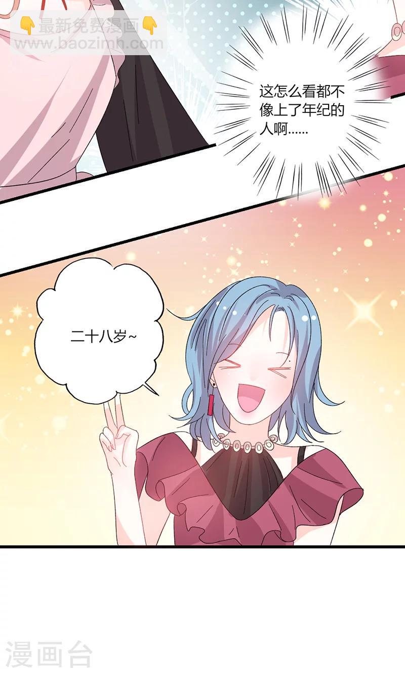 第41话 话痨姑姑-第41话