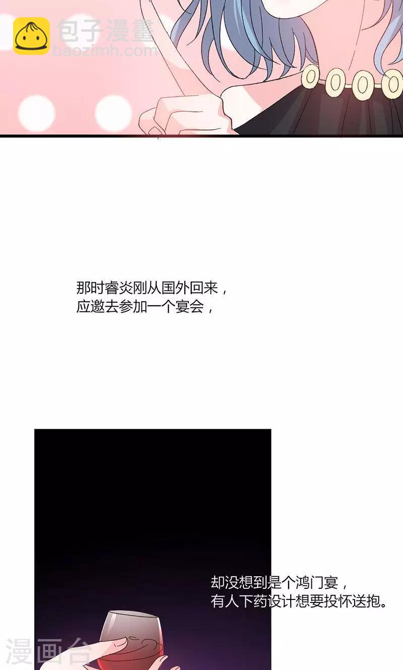 第43话 那个女人呢？-第43话