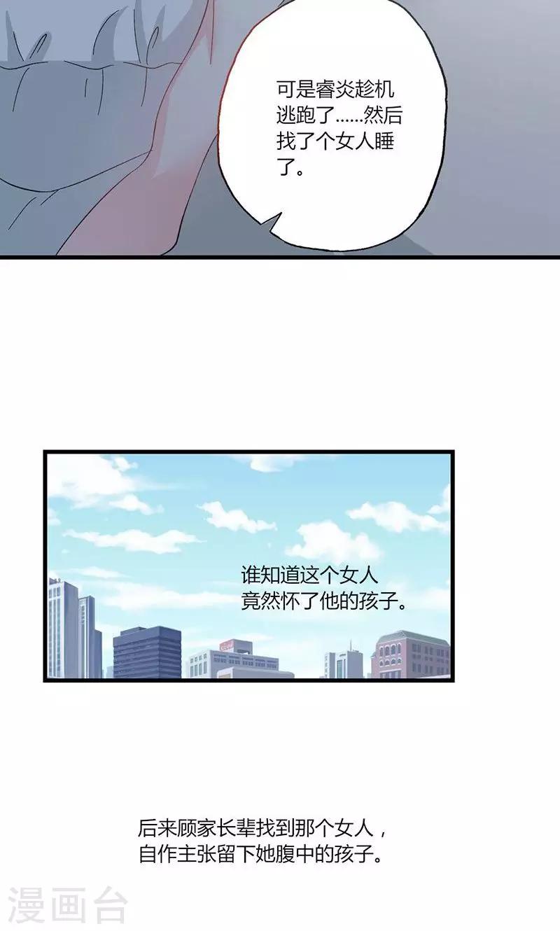 第43话 那个女人呢？-第43话