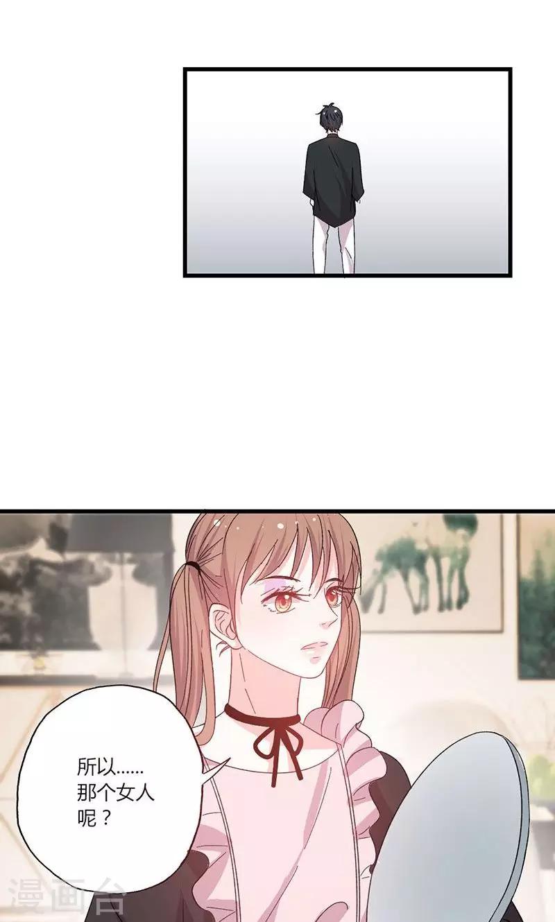 第43话 那个女人呢？-第43话