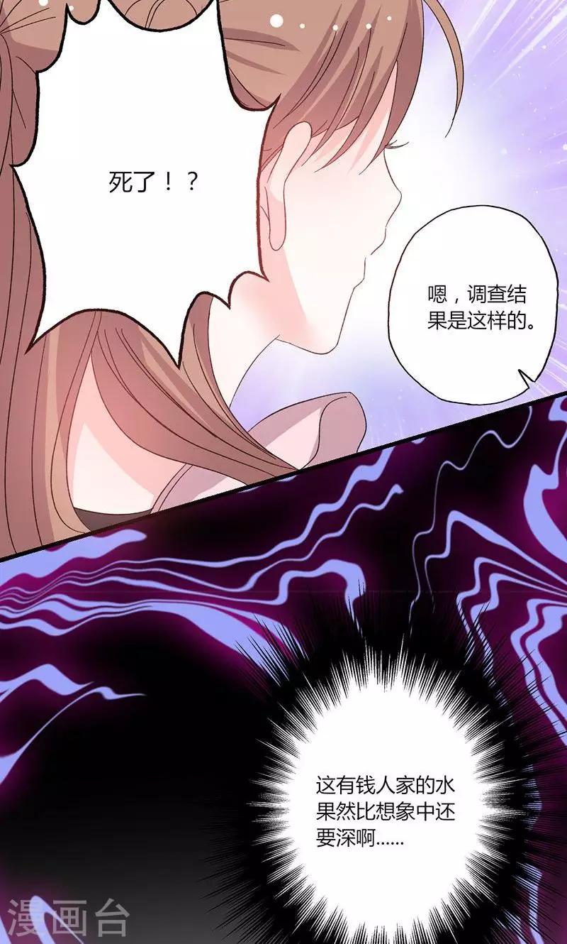 第43话 那个女人呢？-第43话