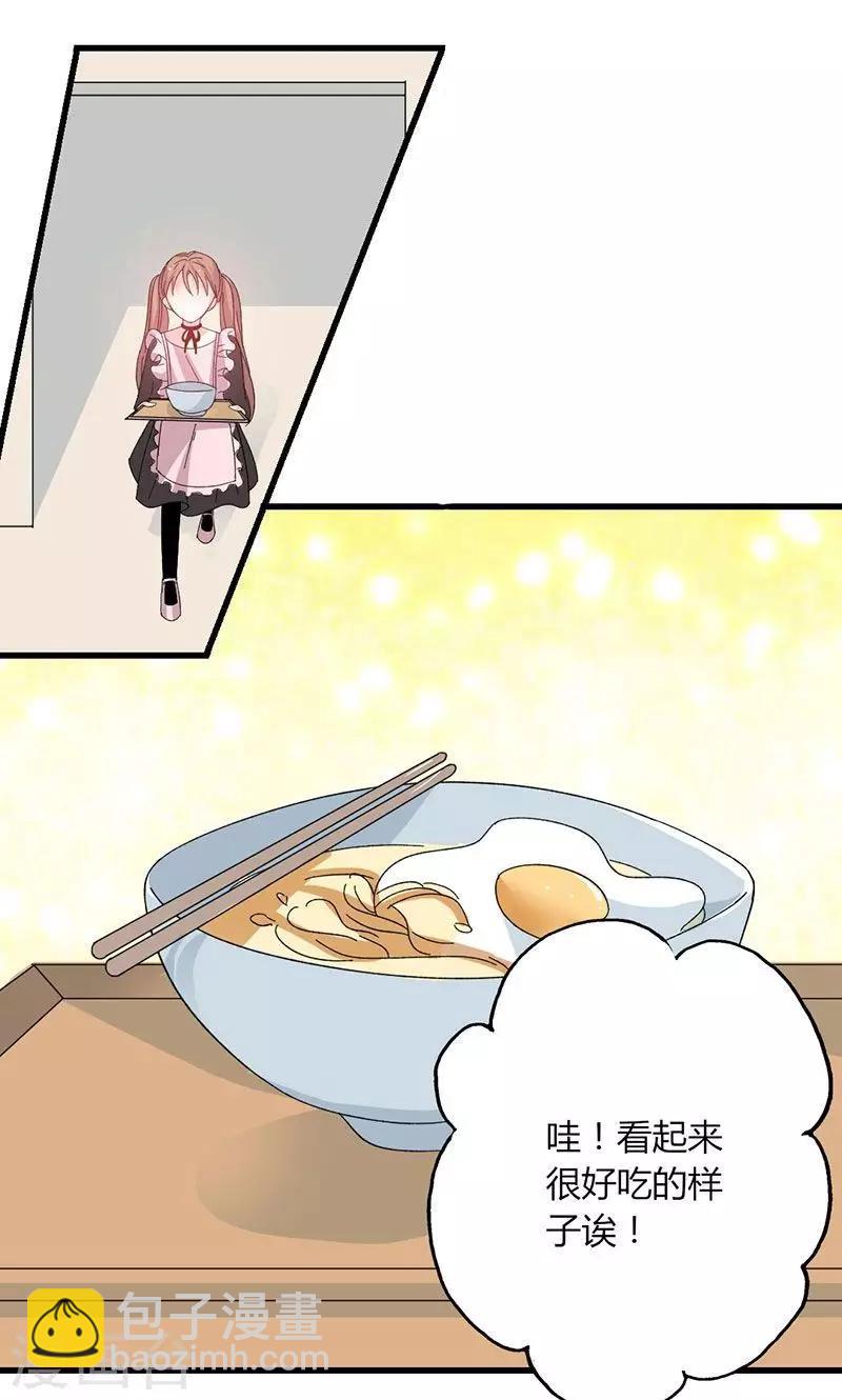 第43话 那个女人呢？-第43话