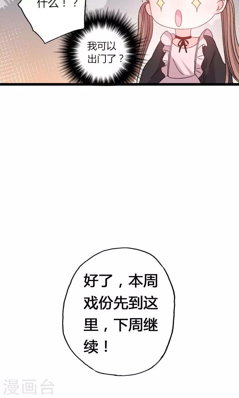 第43话 那个女人呢？-第43话