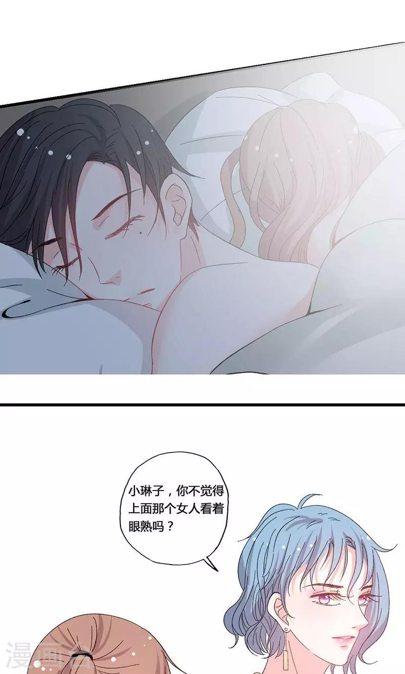 第43话 那个女人呢？-第43话