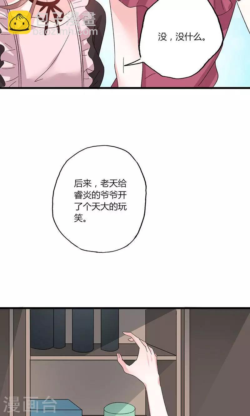 第43话 那个女人呢？-第43话