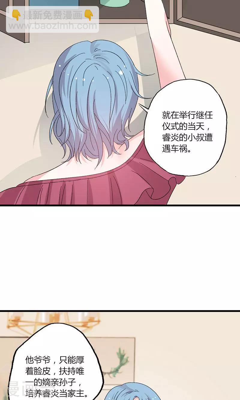 第43话 那个女人呢？-第43话