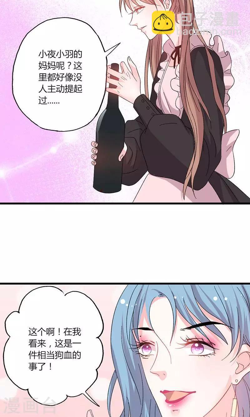 第43话 那个女人呢？-第43话