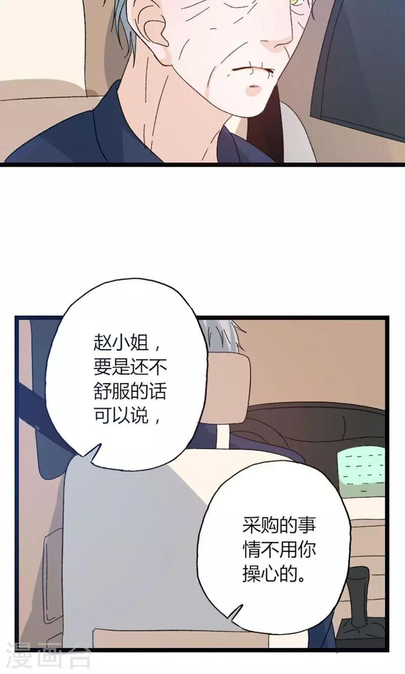 第45话 计划落空-第45话