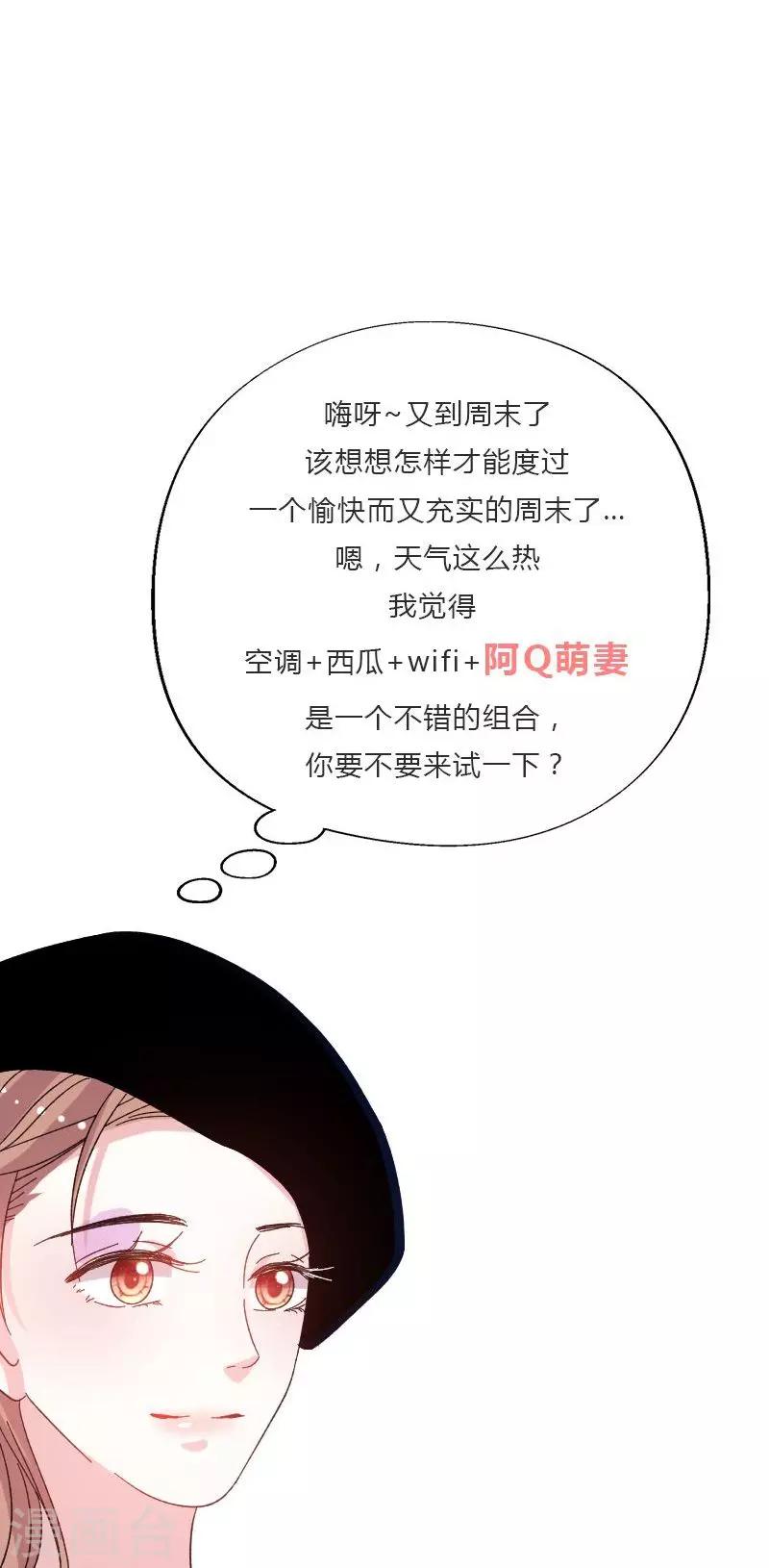 第45话 计划落空-第45话