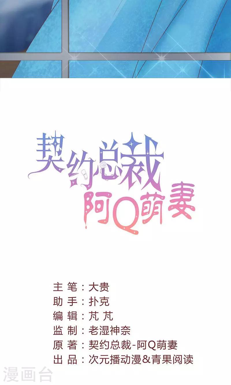 第45话 计划落空-第45话
